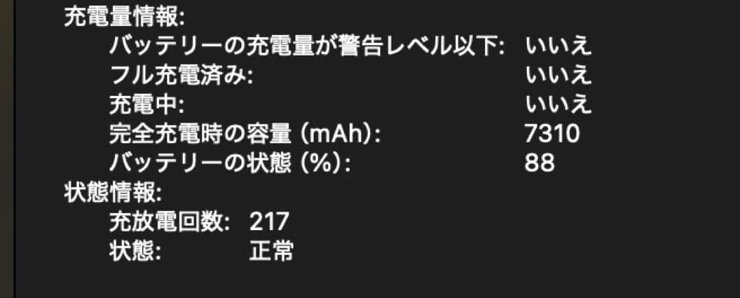 MacBookPro 2019 16インチ