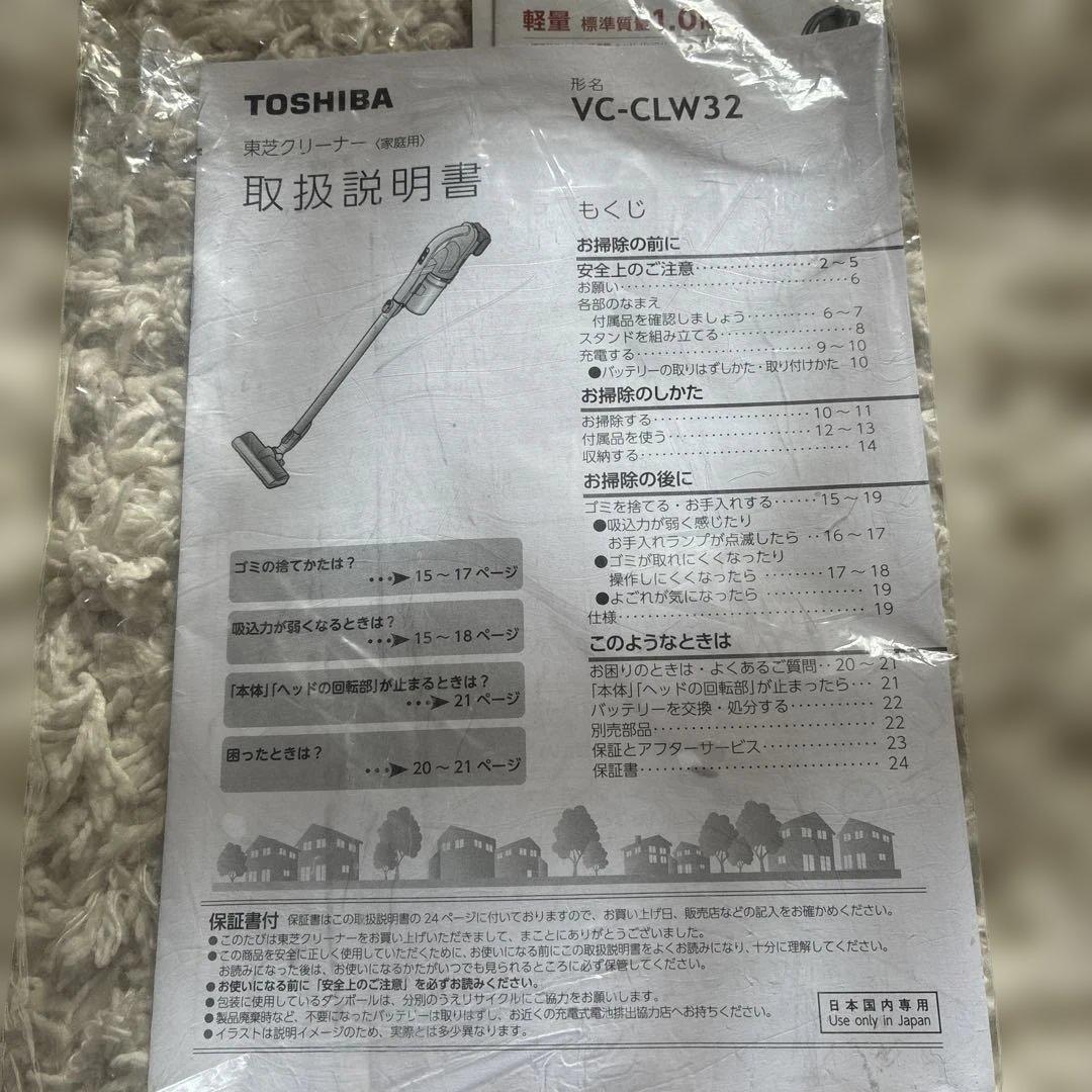 清之進 TOSHIBA コードレス掃除機 付属品あり