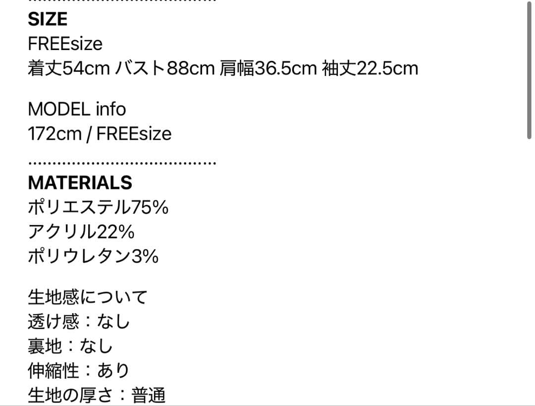 本日限定価格　新品muguet pony half knit tops GRAY