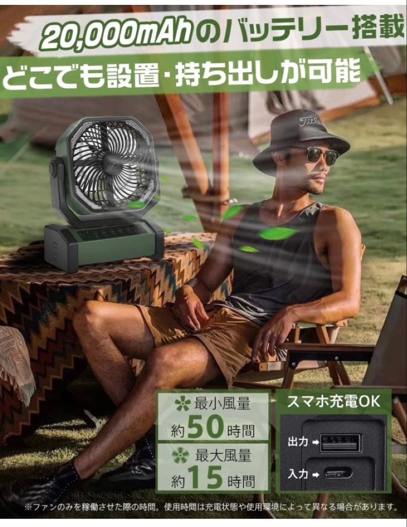 これは便利！多機能充電式扇風機 キャンプ スマホ充電可 ライト付 防災