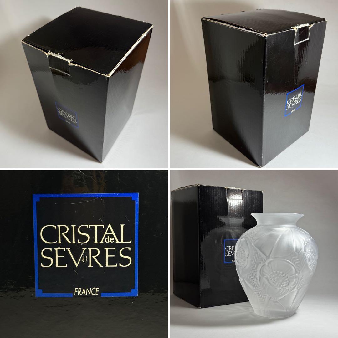 ◆CRISTAL de SERVES FRANCE クリスタル花瓶 フランス製◆
