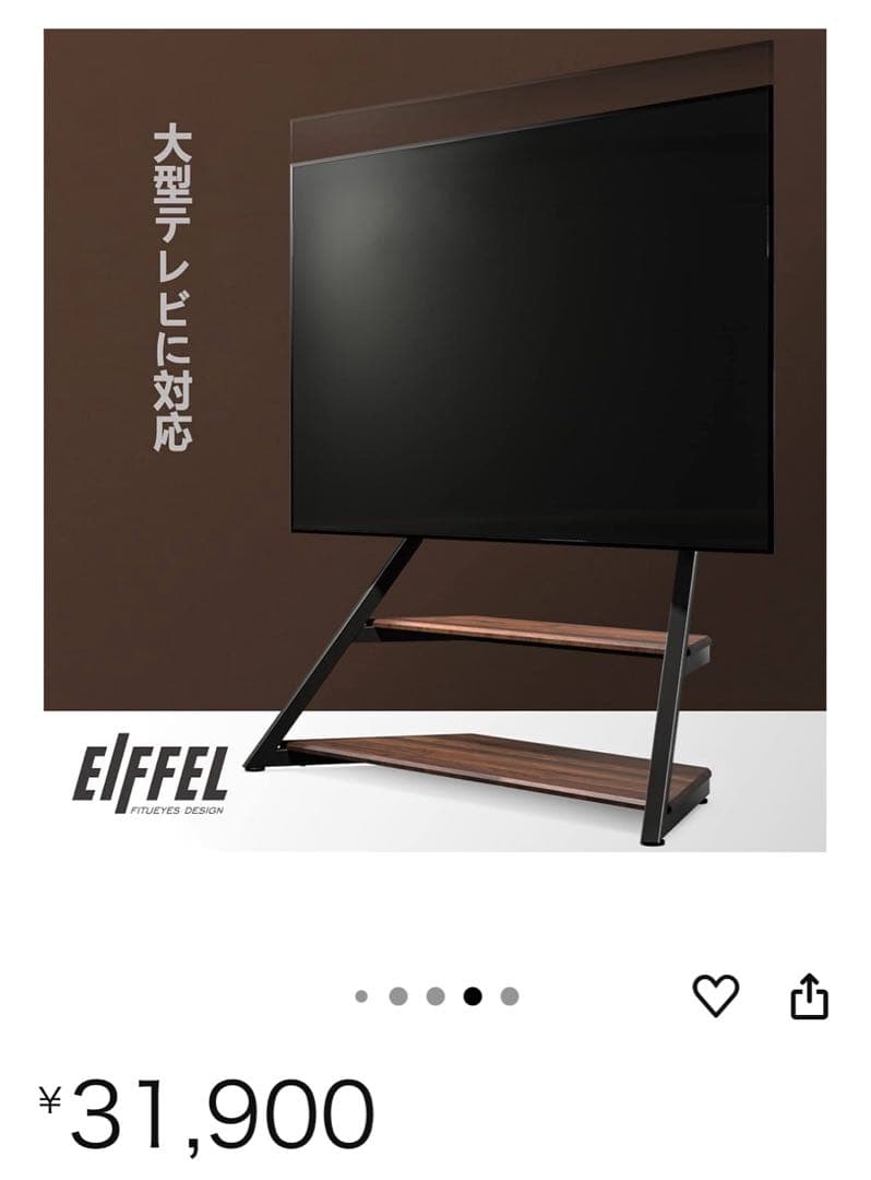 85インチ液晶テレビ スタンド付き 別でも可