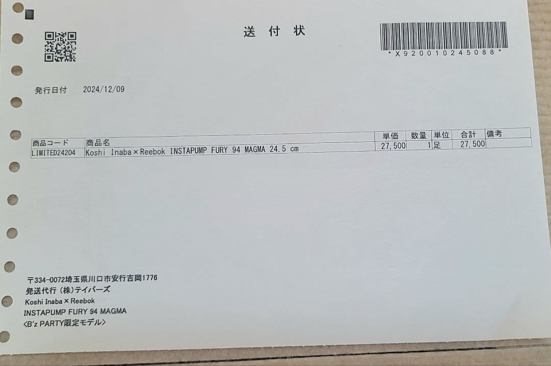 B'z PARTY限定 稲葉浩志×Reebok INSTAPUMP FURY