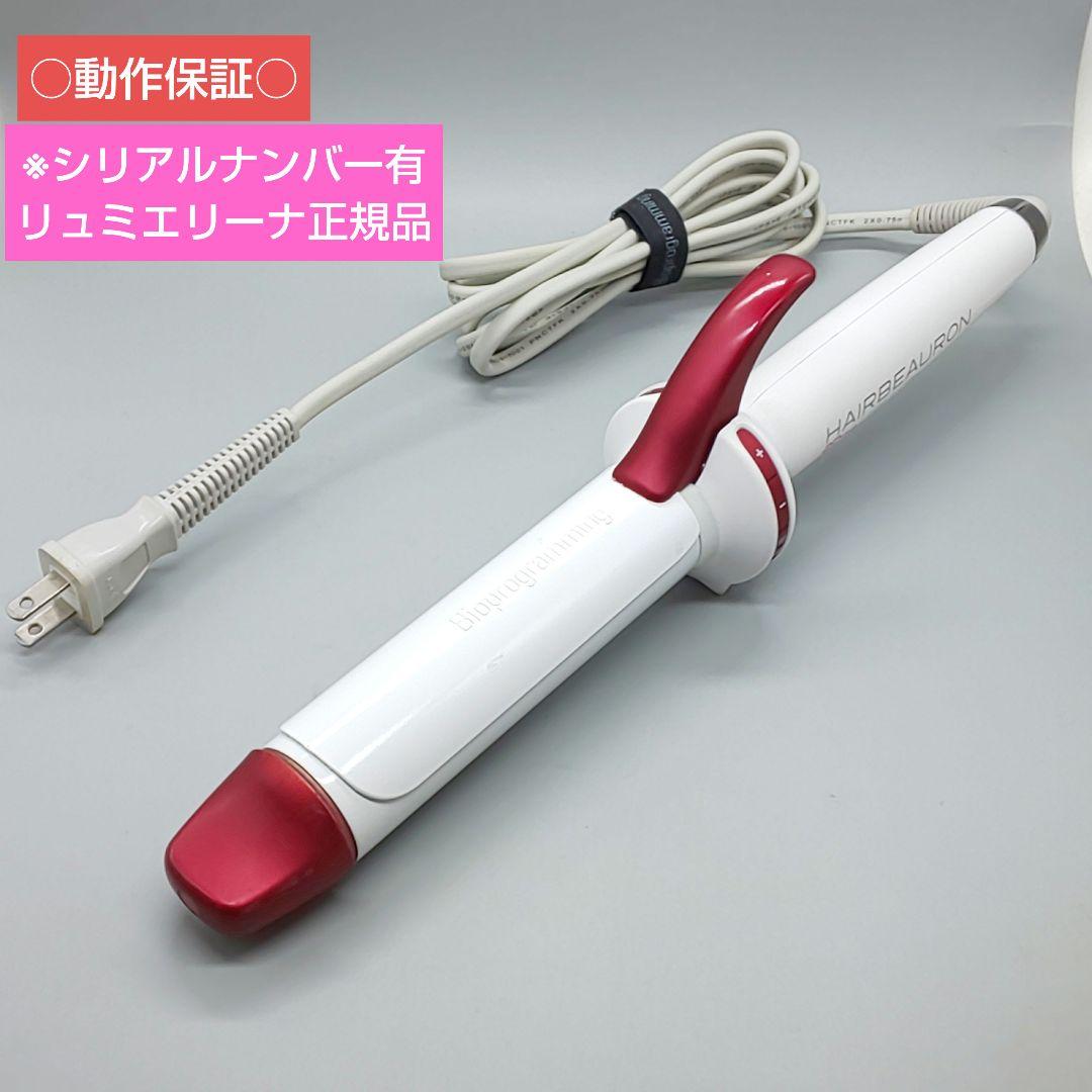 ※リュミエリーナ ヘアビューロン カール 2D Plus L 34㎜ 正規品 3