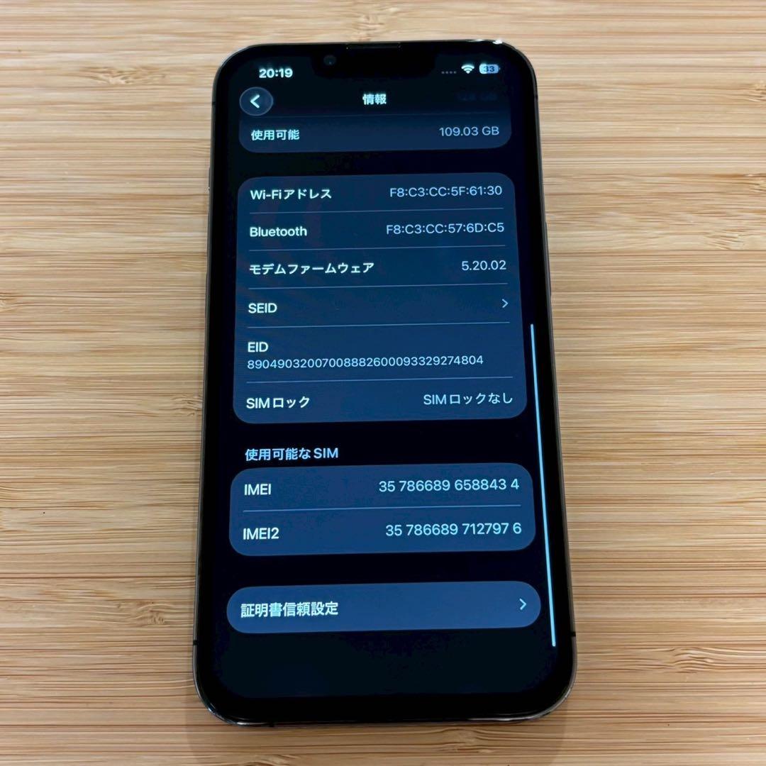 『極美品』iPhone 13 PRO 128GB グラファイト　SIMフリー