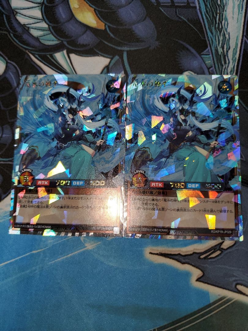 竜水の神子 オーバーラッシュレア 2枚セット