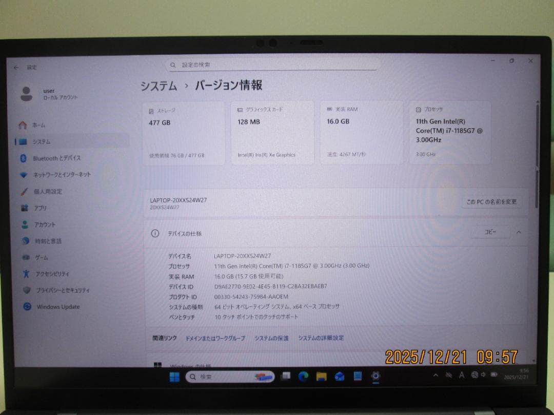Windowsノート本体 ThinkPad X1 Carbon Gen9 i7/16G/LTE