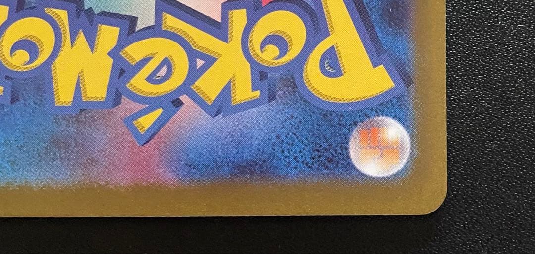 ポケモンカード ゼイユ SAR