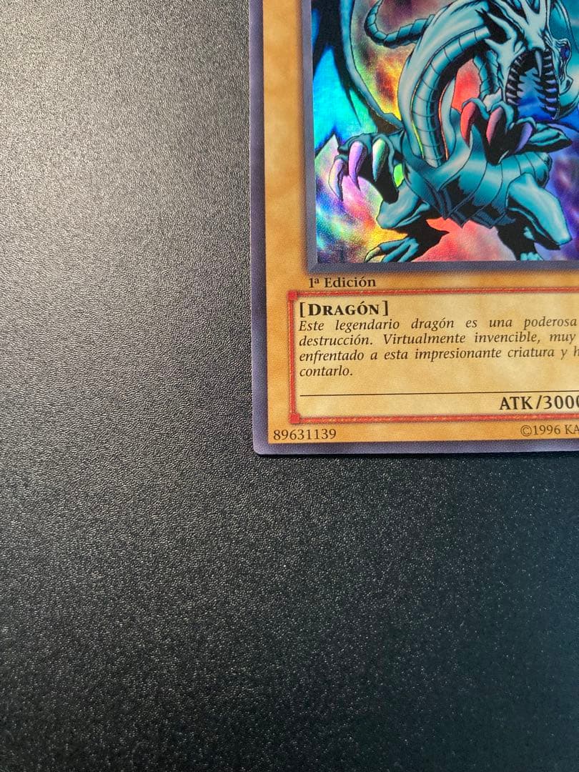 【美品】希少　ブルーアイズホワイトドラゴン　青眼の白龍 1st Edition