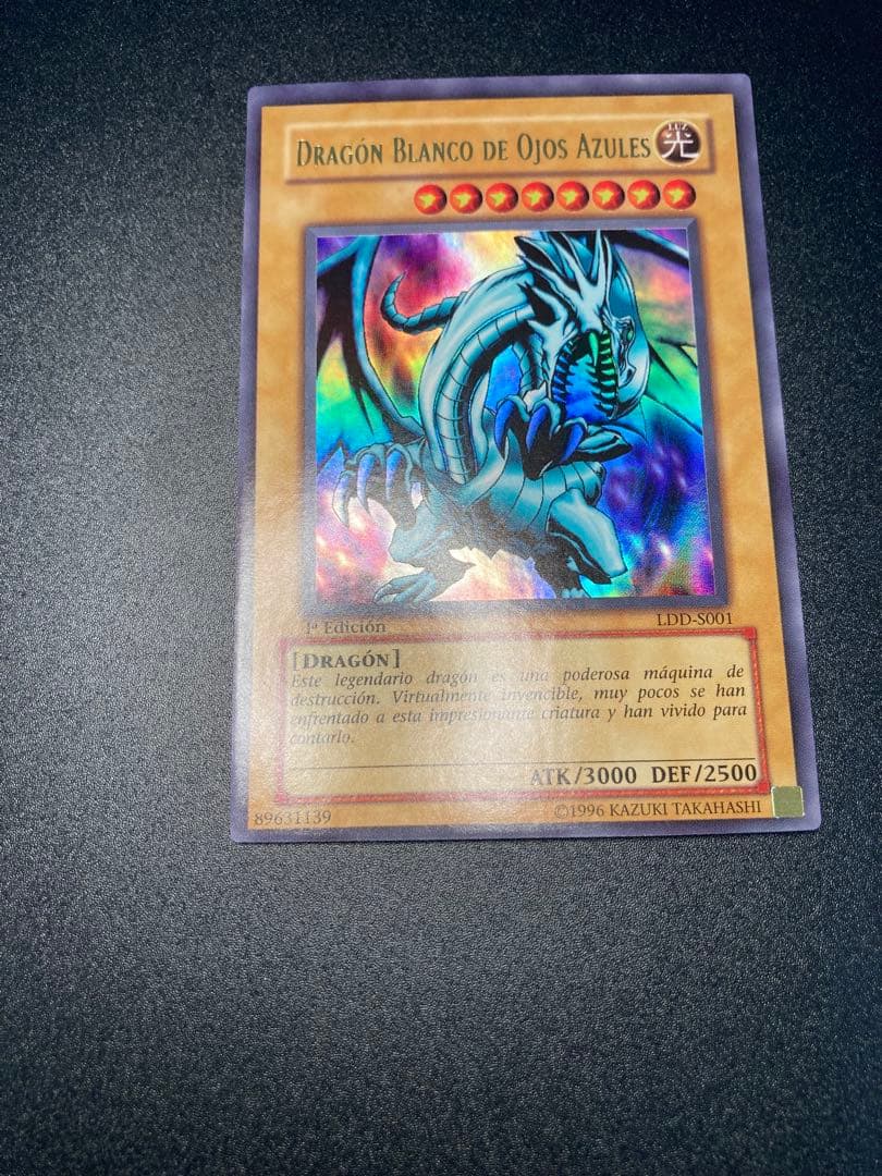 【美品】希少　ブルーアイズホワイトドラゴン　青眼の白龍 1st Edition