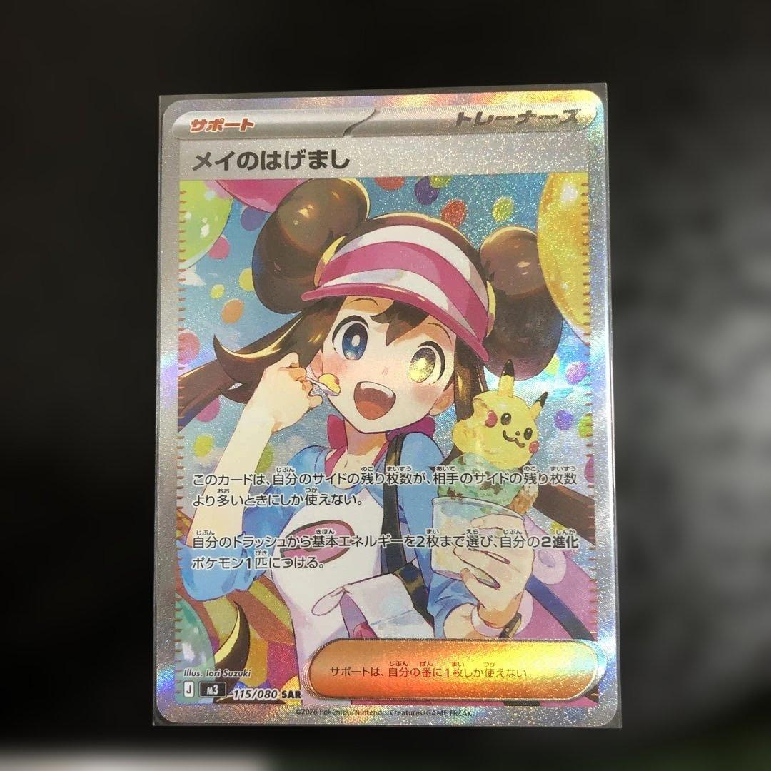 ポケモントレーディングカード