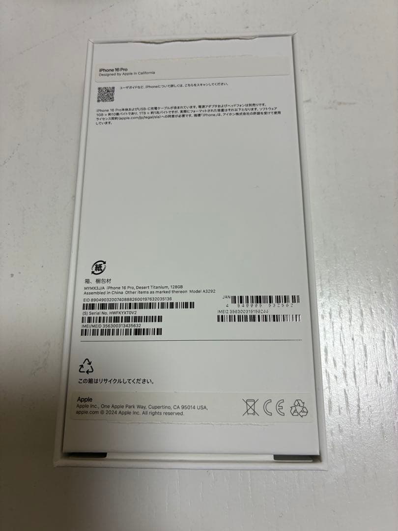 【超美品】iPhone16Pro 128GB デザートチタニウム 92% 箱有