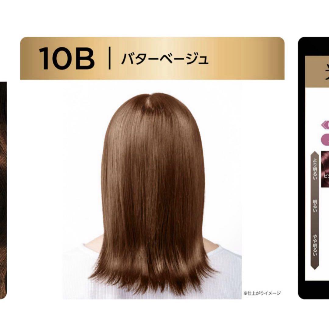 【まとめ割】ロレアルパリ　オレオリュクス 10B バターベージュ　10点セット