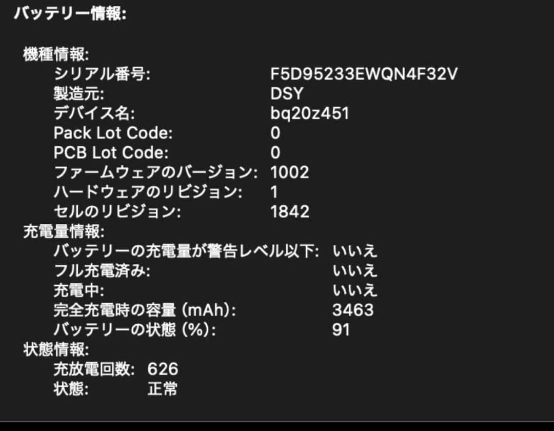 MacBook Air フルスペック