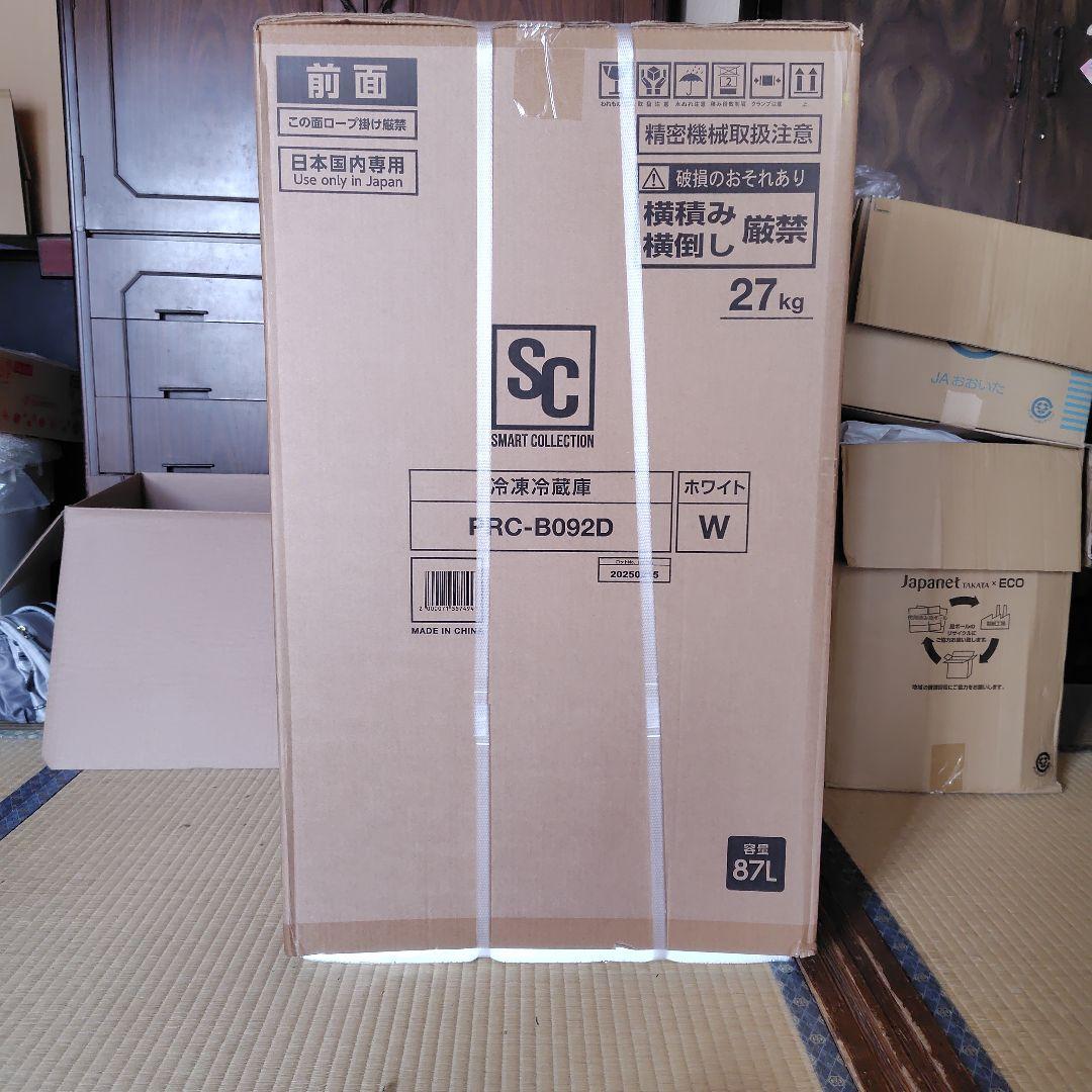 一人暮らし用冷蔵庫 87L 冷凍室26L 冷蔵室61L 白