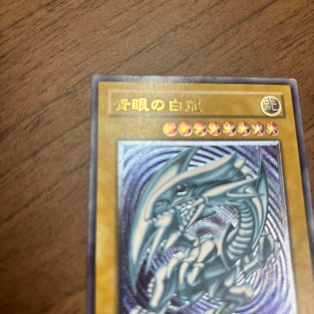 遊戯王 青眼の白龍　ブルーアイズホワイトドラゴン　レリーフ　青艶