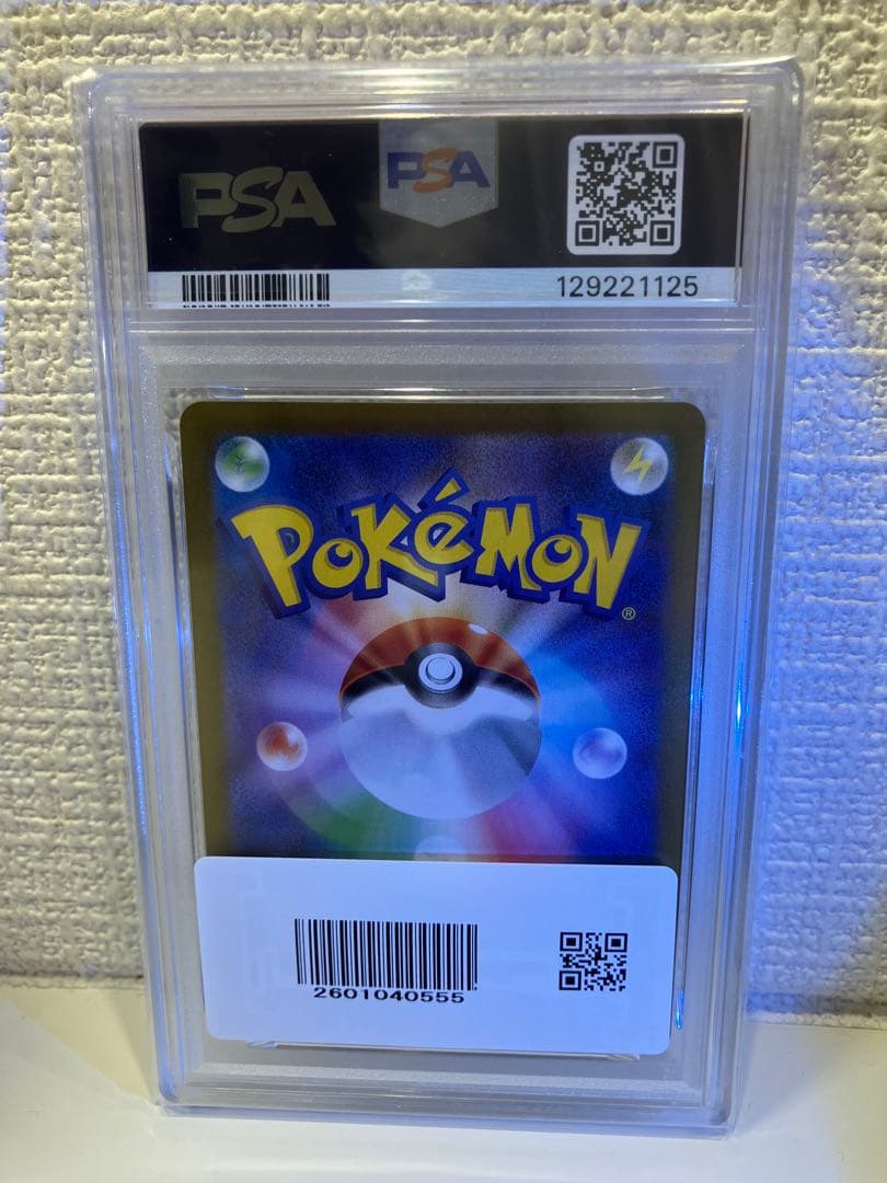 トドロクツキex SAR psa10