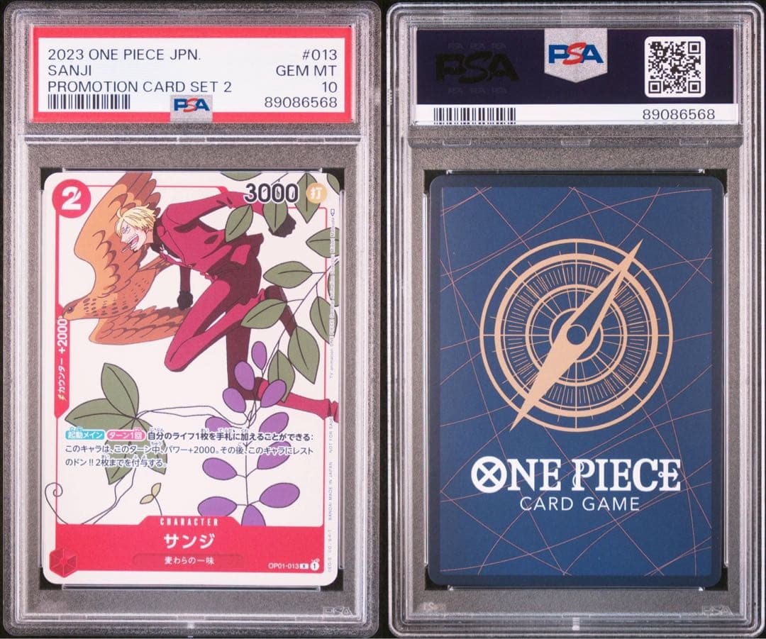 psa10 13枚セット マッチングバトル プロモーションカードセット①②③