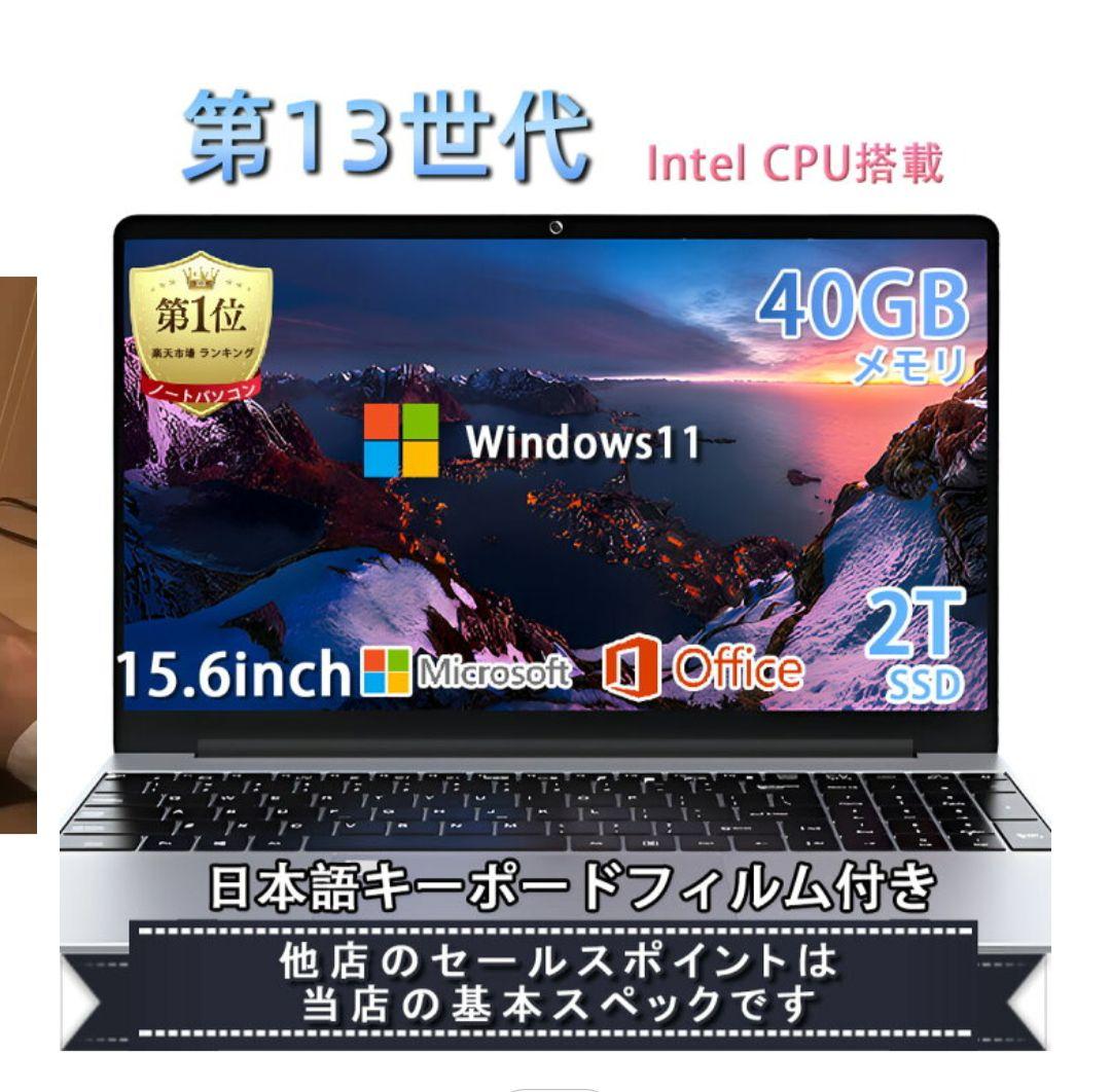 ジャンク　ノートパソコン　office　windows11