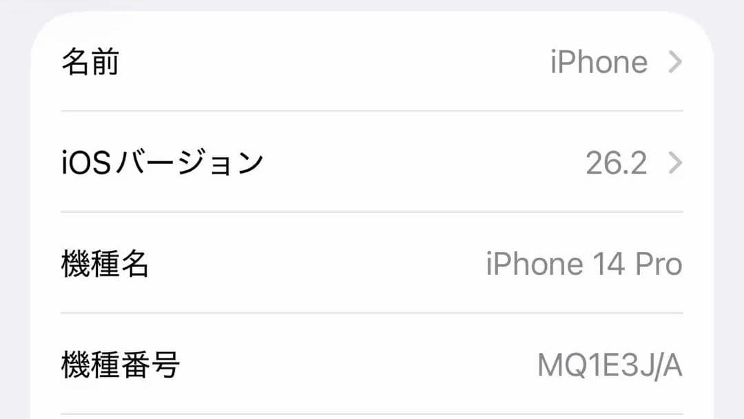 iPhone14Pro256GBディープパープルSIMフリー 制限○ 81%