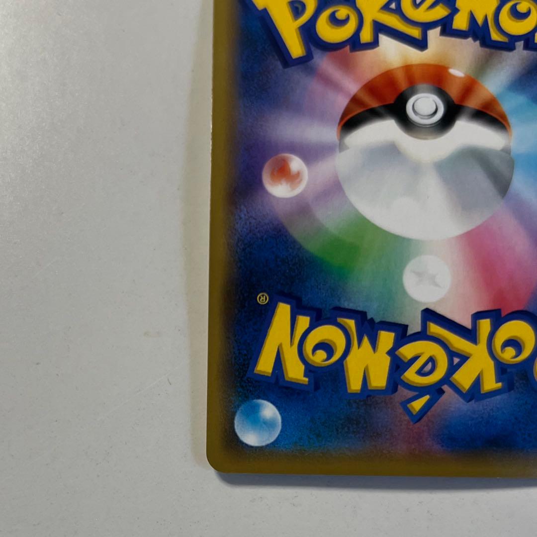 シブヤのピカチュウ：ポケモンセンターシブヤ オープン記念 PROMO