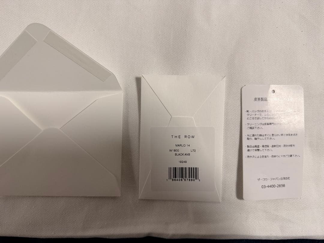 THE ROW Marlo 14 マルロ 14 サドルレザー ブラック 未使用品