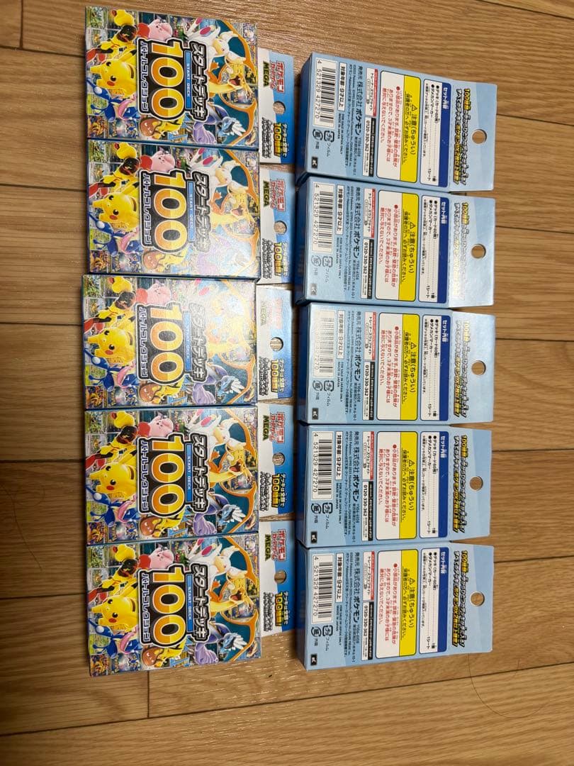 ポケセン産　MEGAスタートデッキ100 バトルコレクション 10個セット