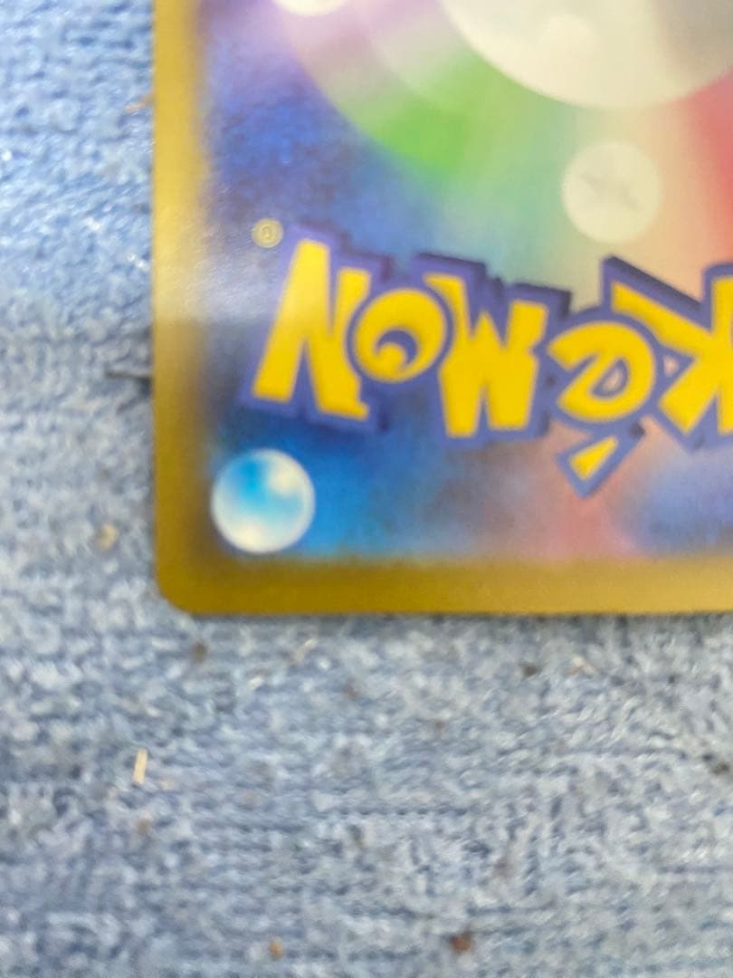 メガゲンガ－EX290/193 4枚