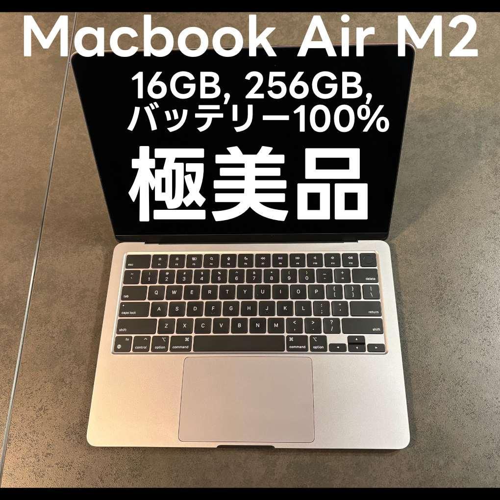 【極美品】MacBook Air M2 16GB 256GB（US配列）