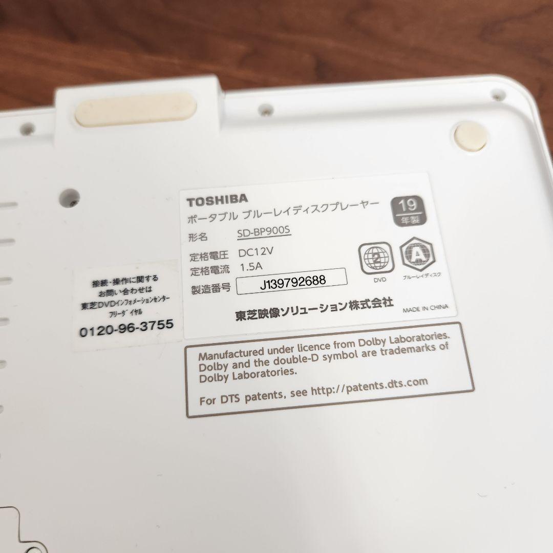 【美品】 TOSHIBA 東芝 REGZA ポータブル SD-BP900S