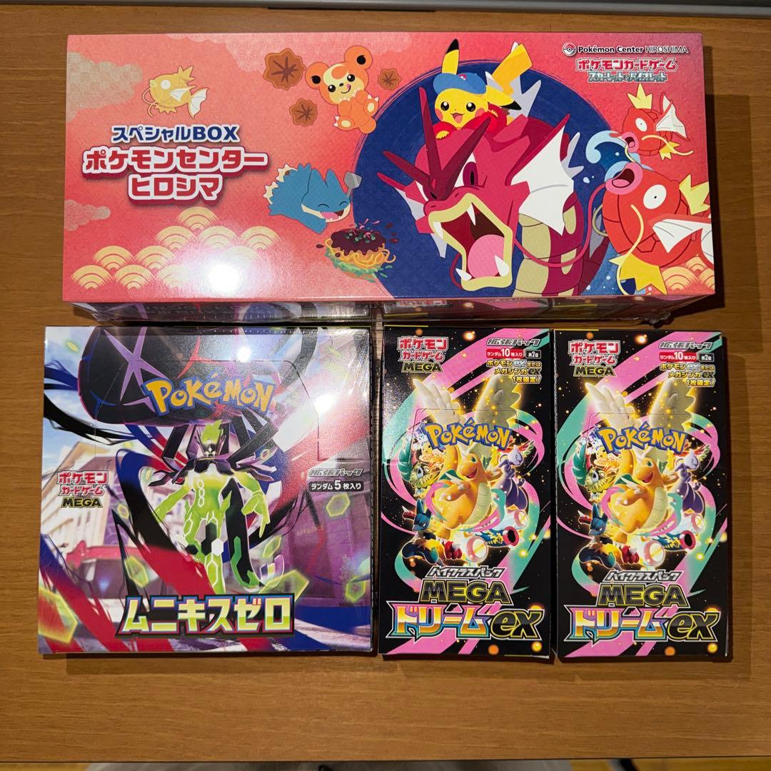 ポケセンヒロシマ スペシャルBOX＋ムニキスゼロ＋ハイクラスパック✖︎２