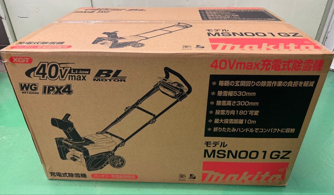 マキタ　除雪機
