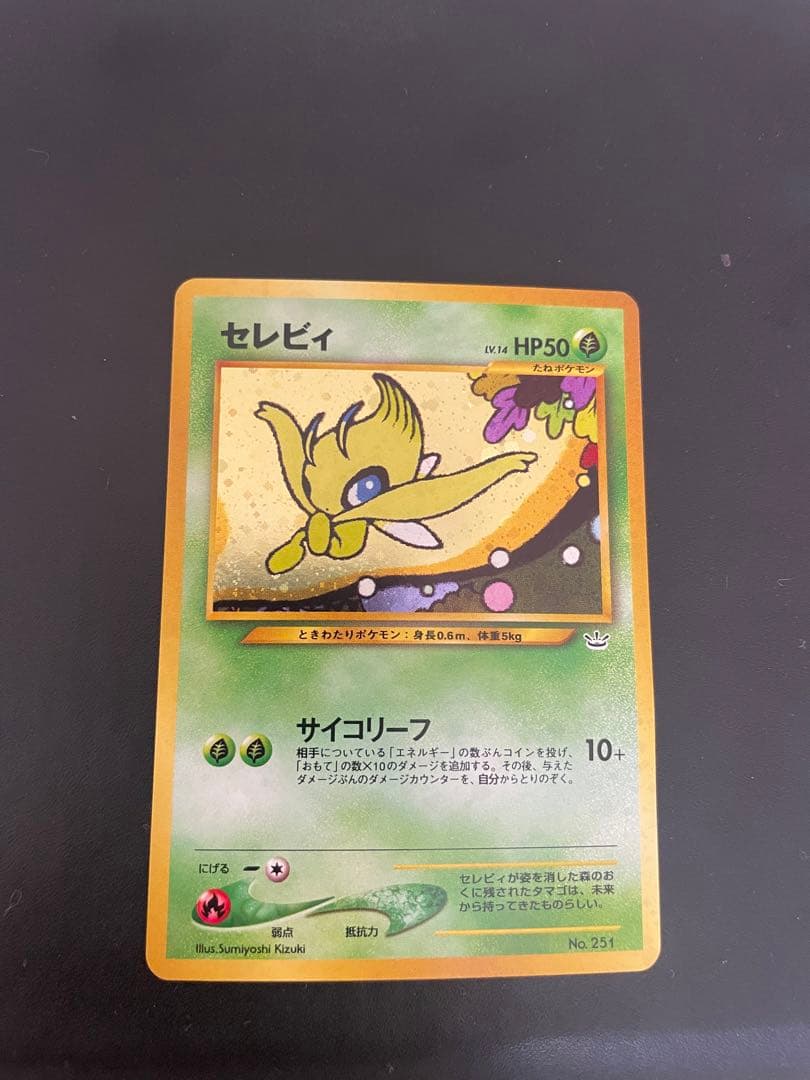 ポケモンカード ネオ プレミアムファイル3 めざめる伝説