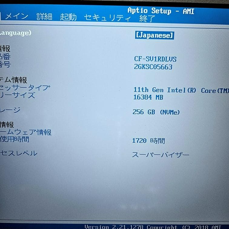 【レッツノート】CF-SV1 第11世代i5 メモリ16GB SSD256GB
