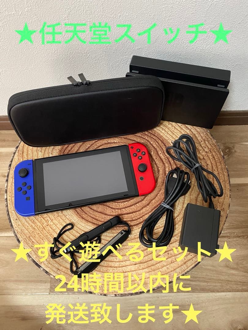 Nintendo Switch ニンテンドースイッチ本体　BLU/RED箱無し