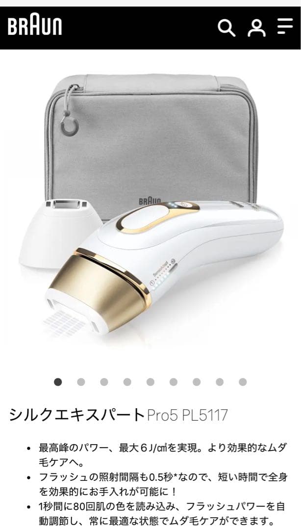 ブラウン 光美容器 BRAUN シルクエキスパートPro5 PL-5117 脱毛