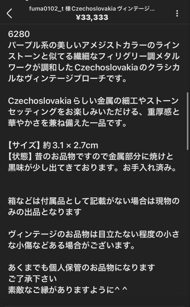 fuma0102_t様 リクエスト 4点 まとめ商品