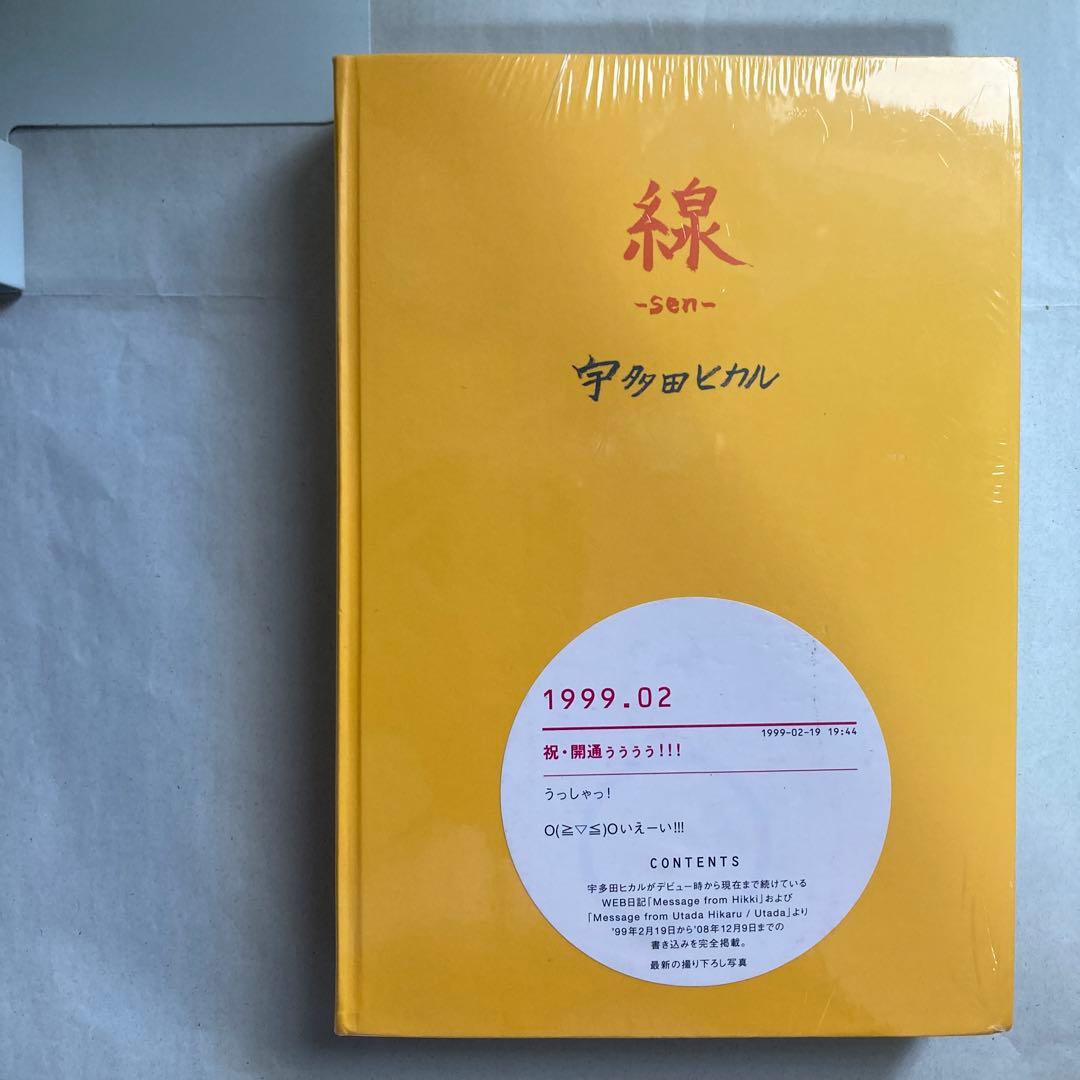 線 ―sen― 匿名配送