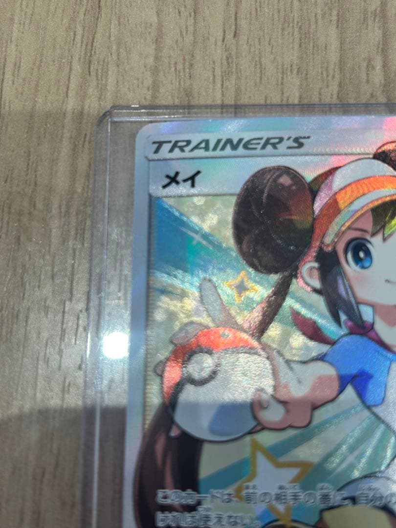 メイ SR SM11b ドリームリーグ 067/049