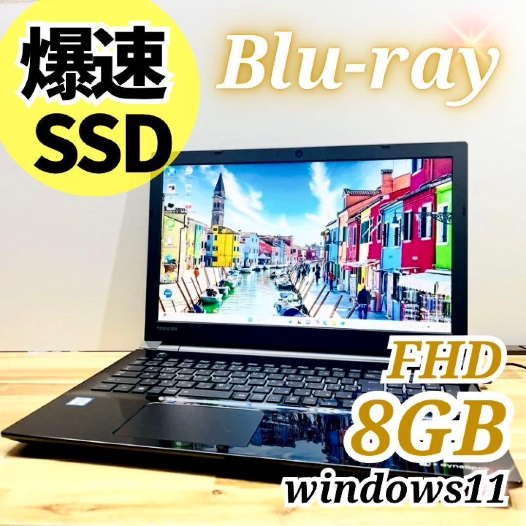 新品SSD⭐️フルHD ノートパソコン カメラ 8GB Win11 オフィス