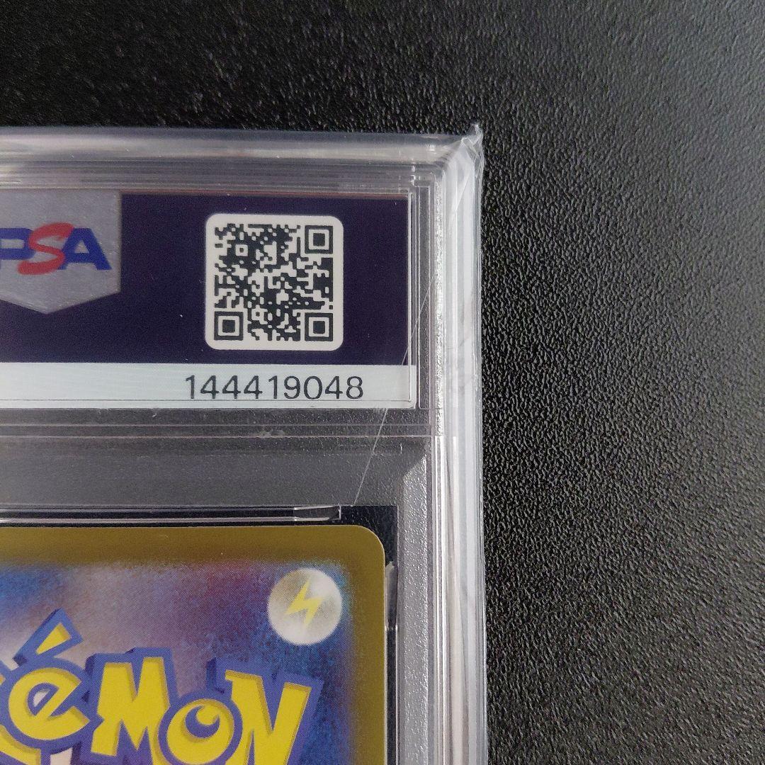 「PSA9」　ボスの指令(カラスバ)