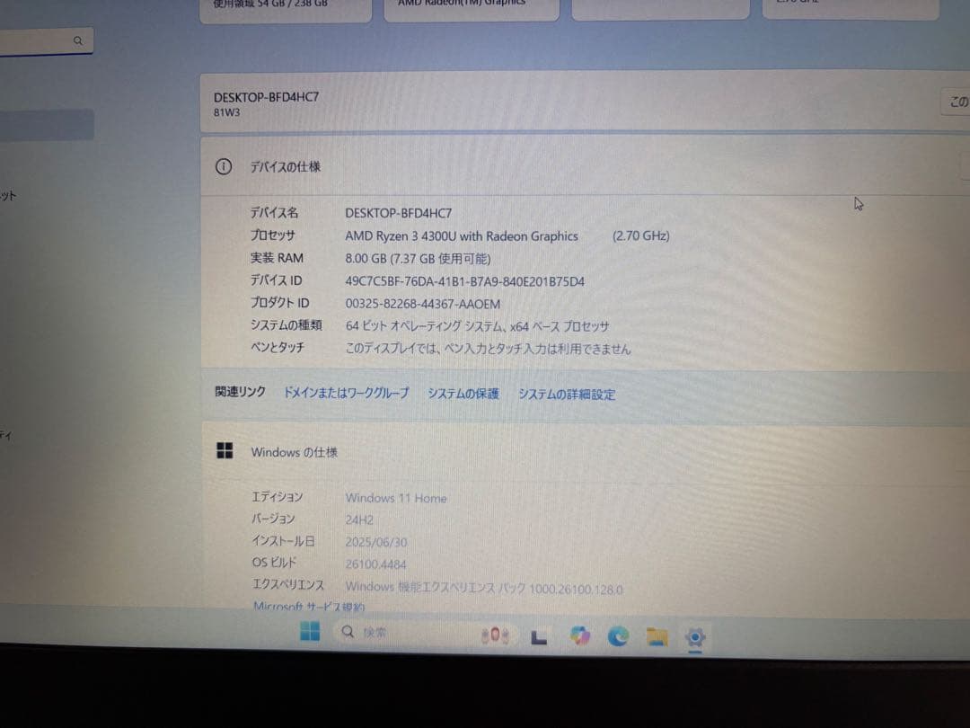 Windowsノート本体 Lenovo Ideapad3 Ryzen3 4300U SSD Win11