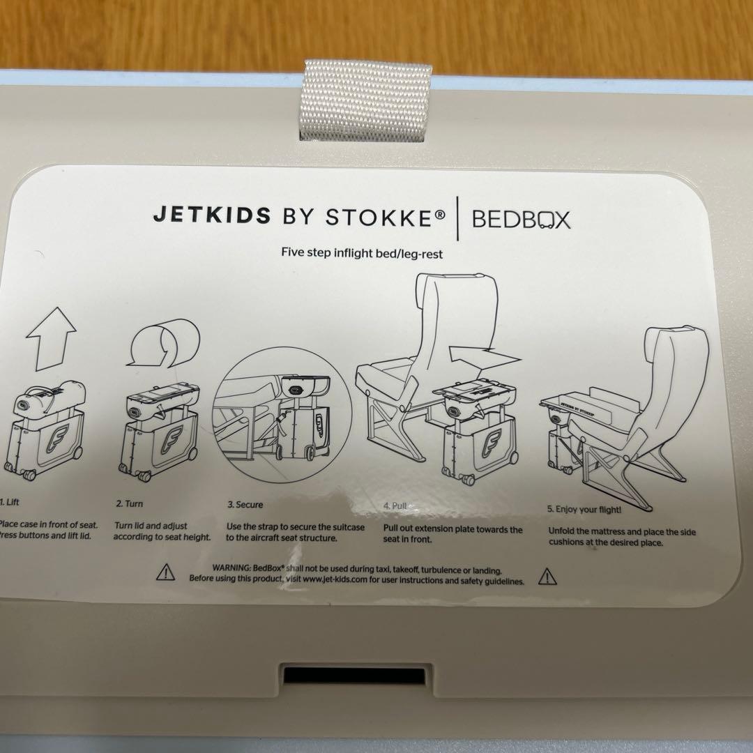 (Rin)Stokke JETKIDS 機内持ち込簡易ベッドジェッドキッズ