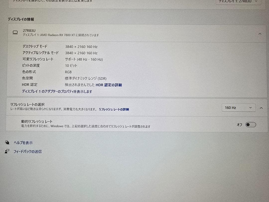 美品 TCL 27R83U 4K 160hz ゲーミング モニター