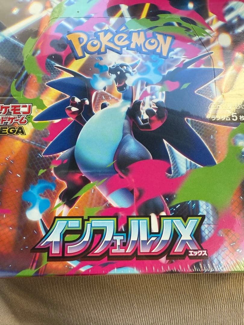 ポケモン インフェルノX 未開封BOX シュリンク付き