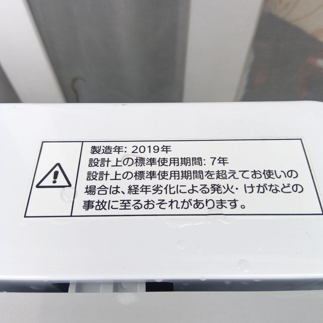 洗濯機　冷蔵庫　2019年製　2点セット　高年式　生活家電　関東限定