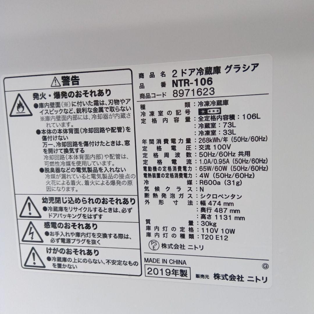 洗濯機　冷蔵庫　2019年製　2点セット　高年式　生活家電　関東限定