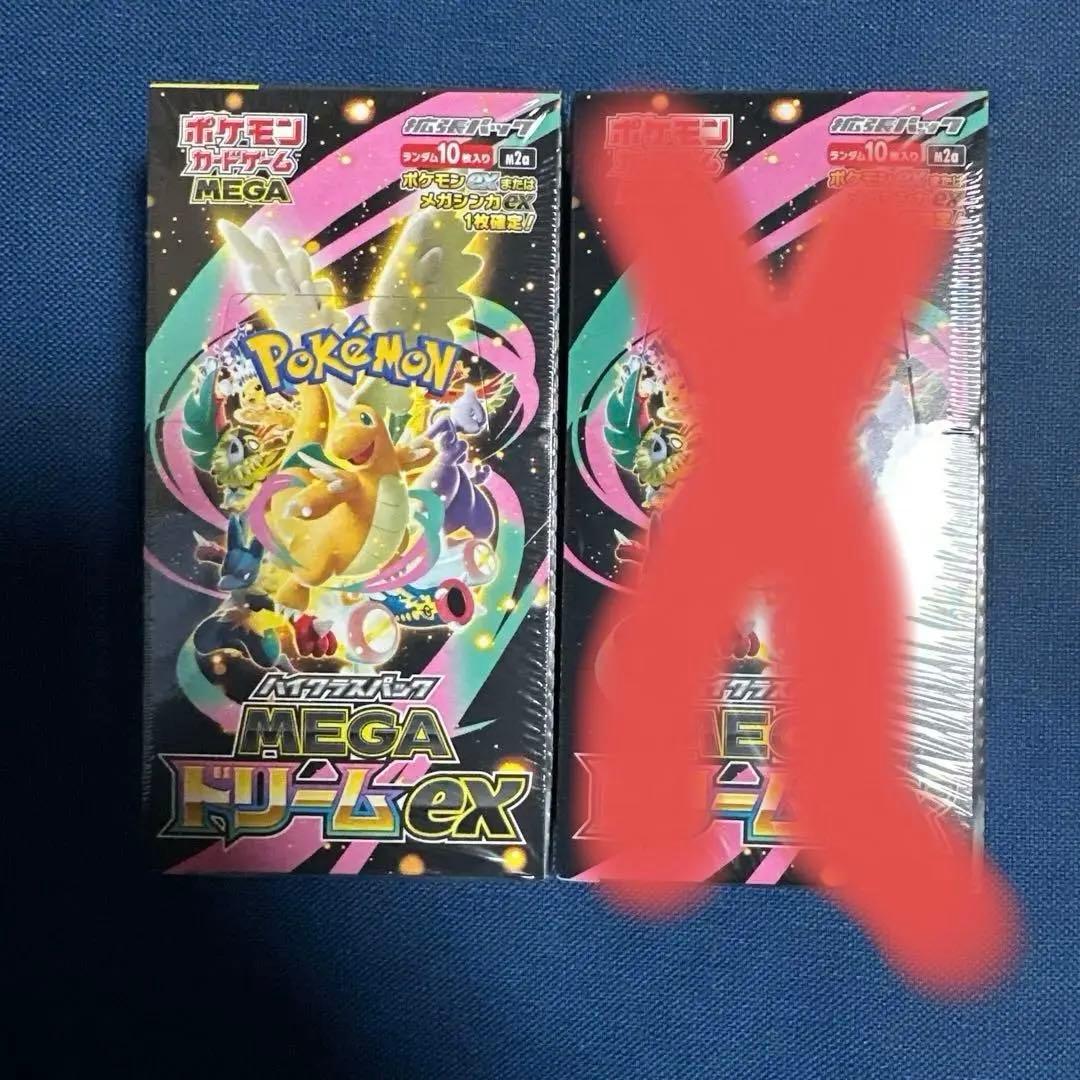 ポケモンカード MEGAドリームEX 2box シュリンク付き