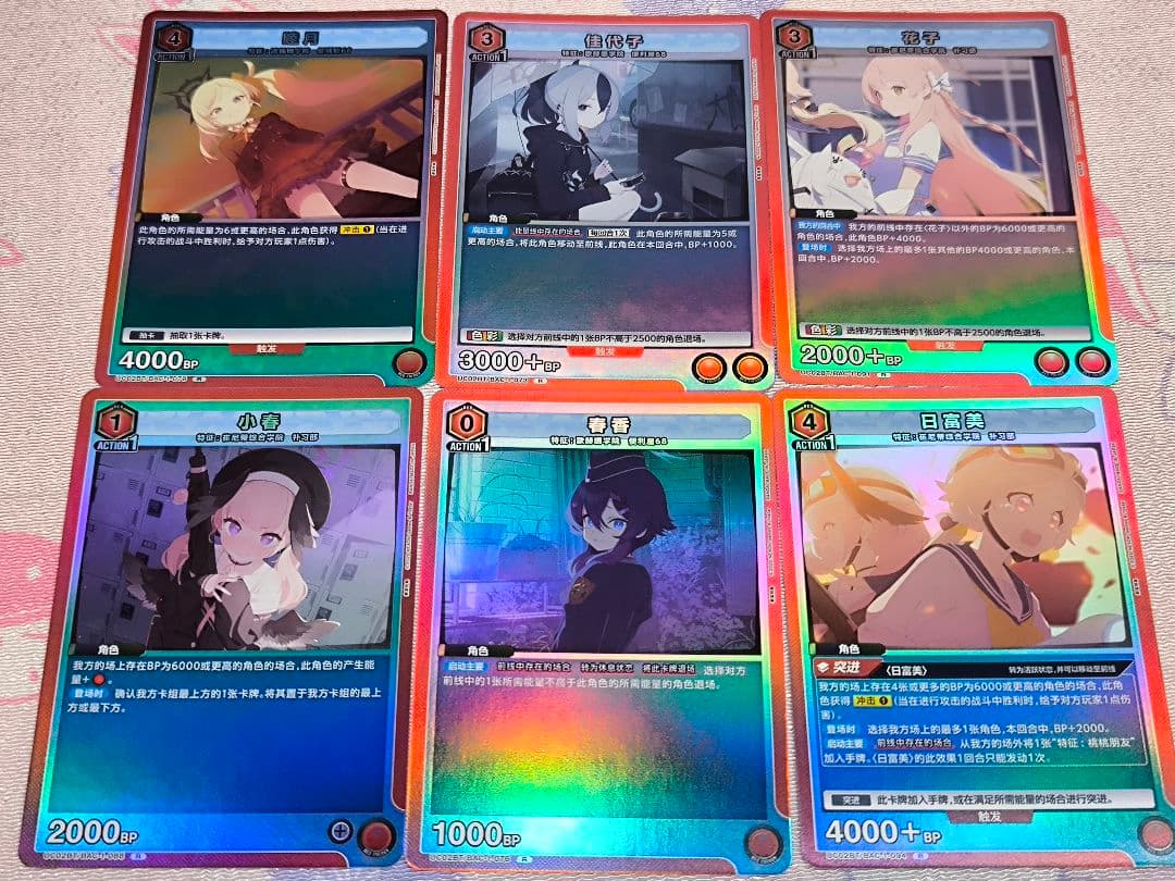 中国版ブルーアーカイブ ユニオンアリーナ R 18枚セット