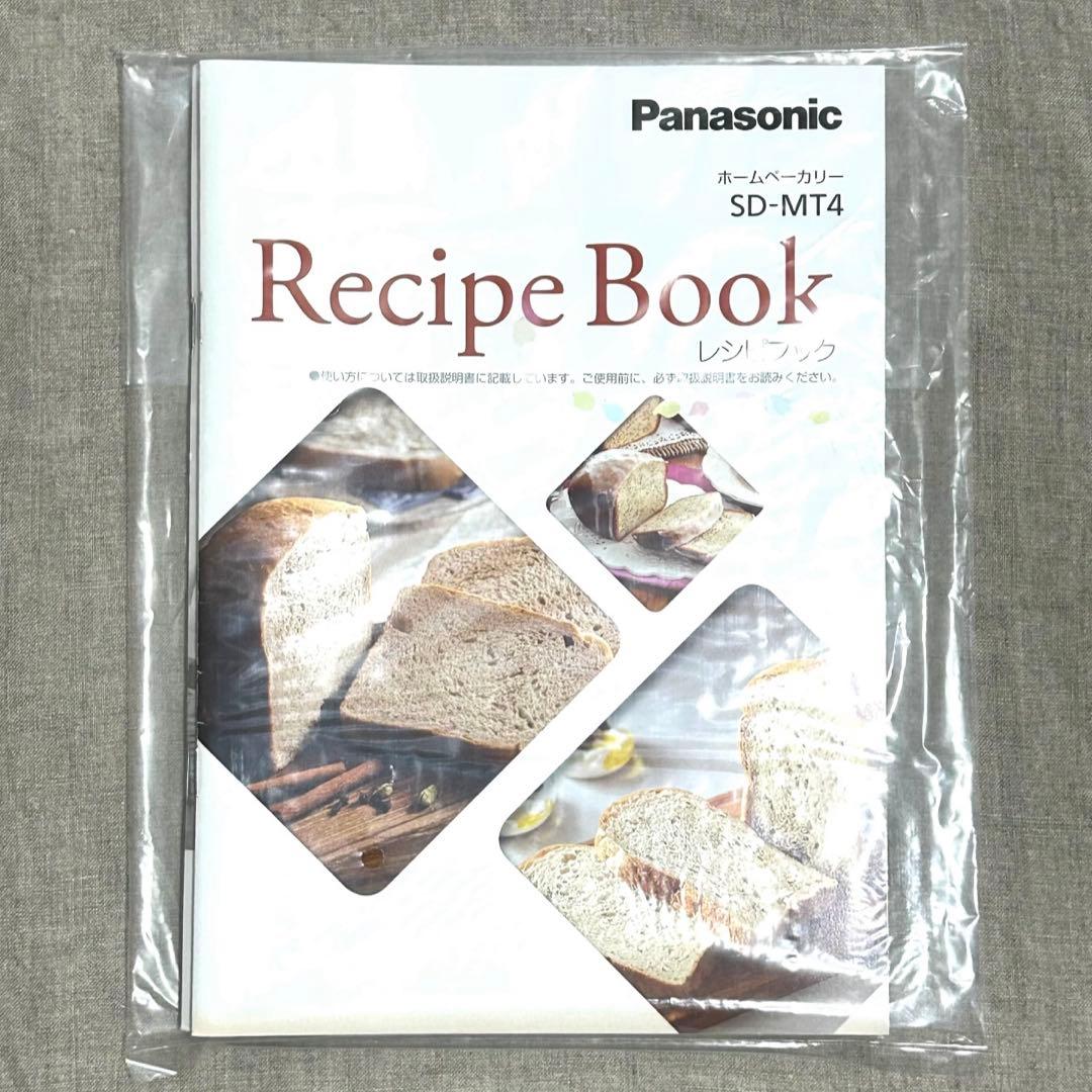 パナソニック　ホームベーカリーSD-MT4 2022年製